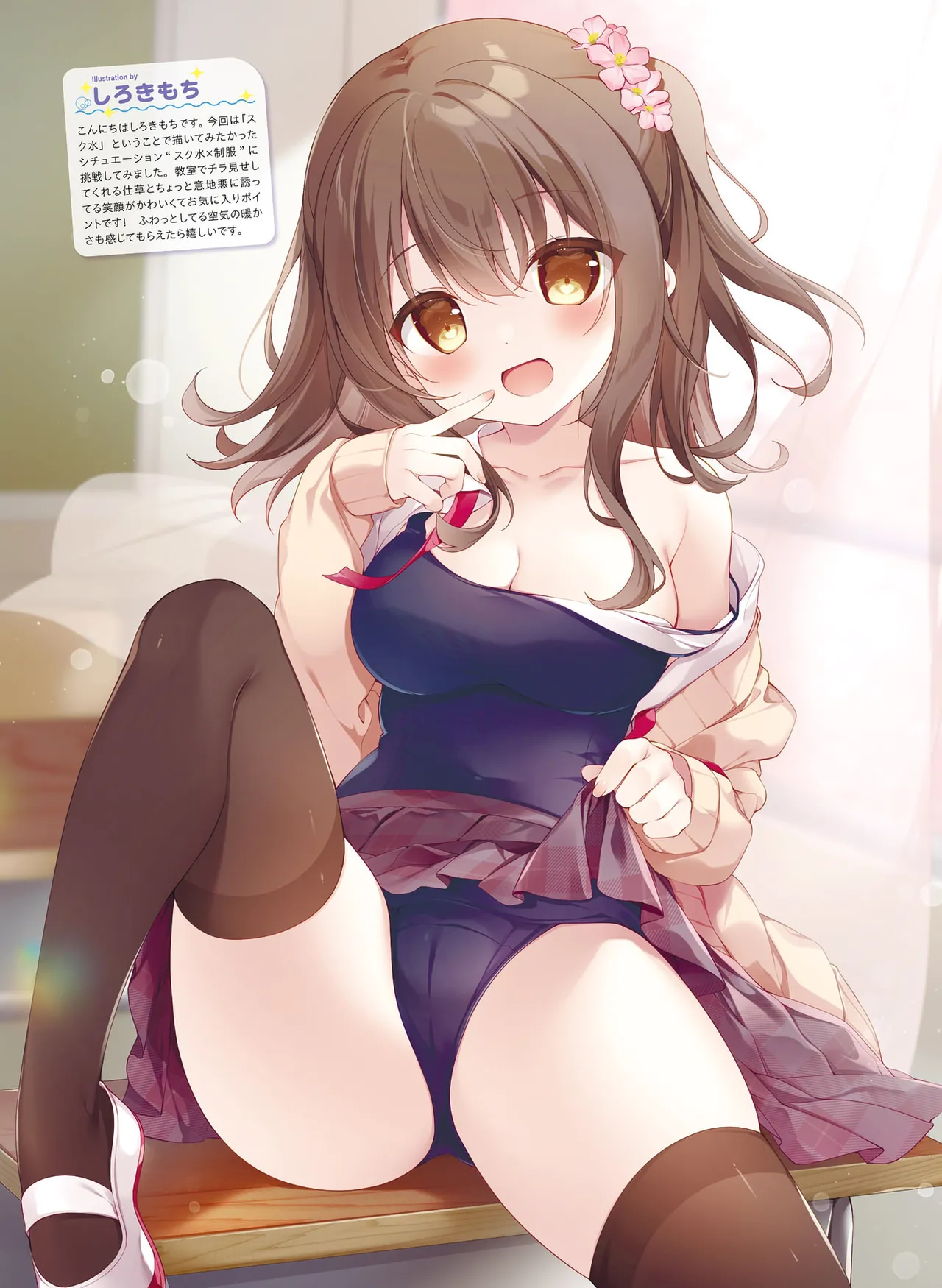 Page 24 of Dengeki Moeoh 2026-4 [Digital]