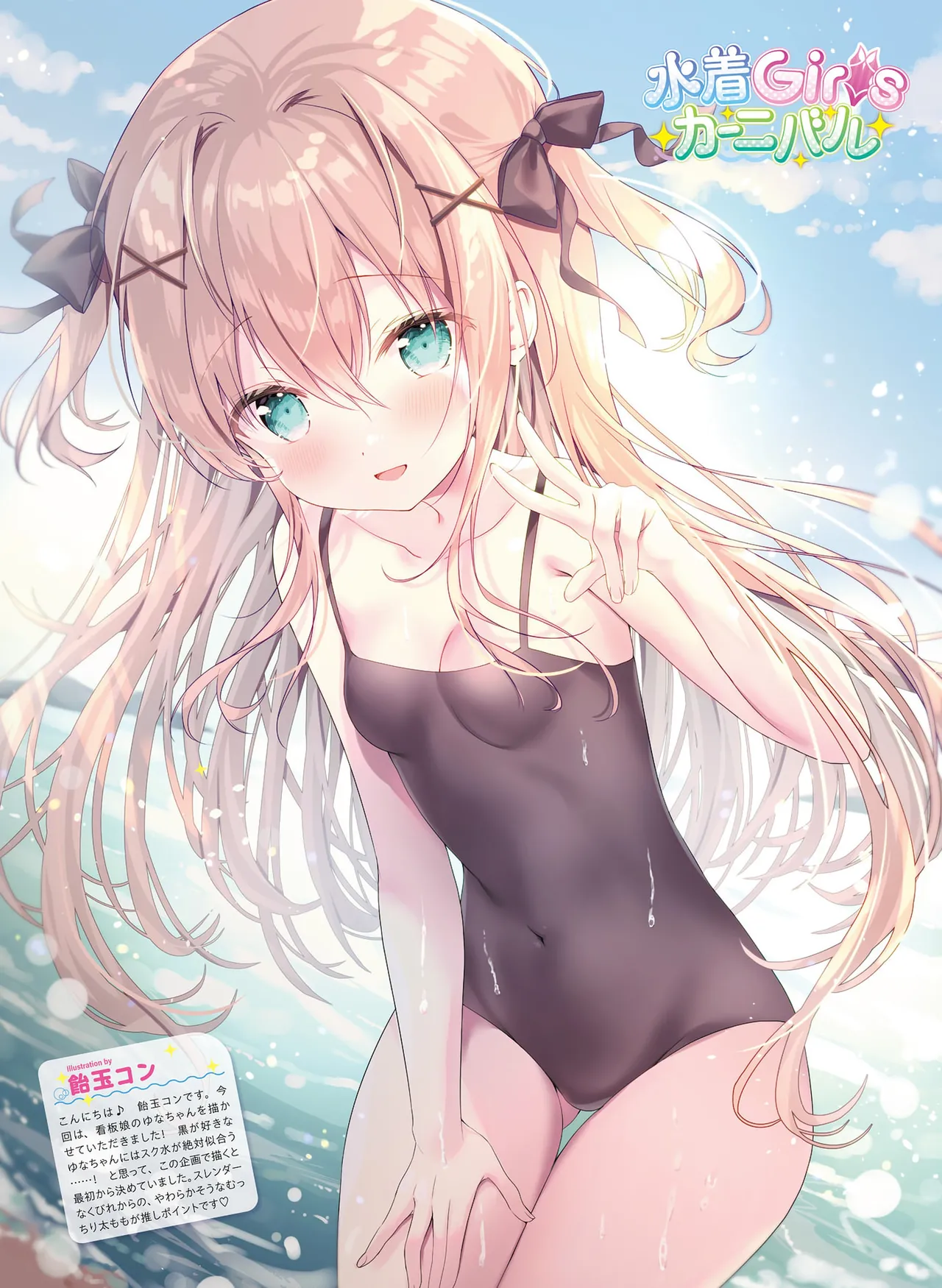 Page 27 of Dengeki Moeoh 2026-4 [Digital]