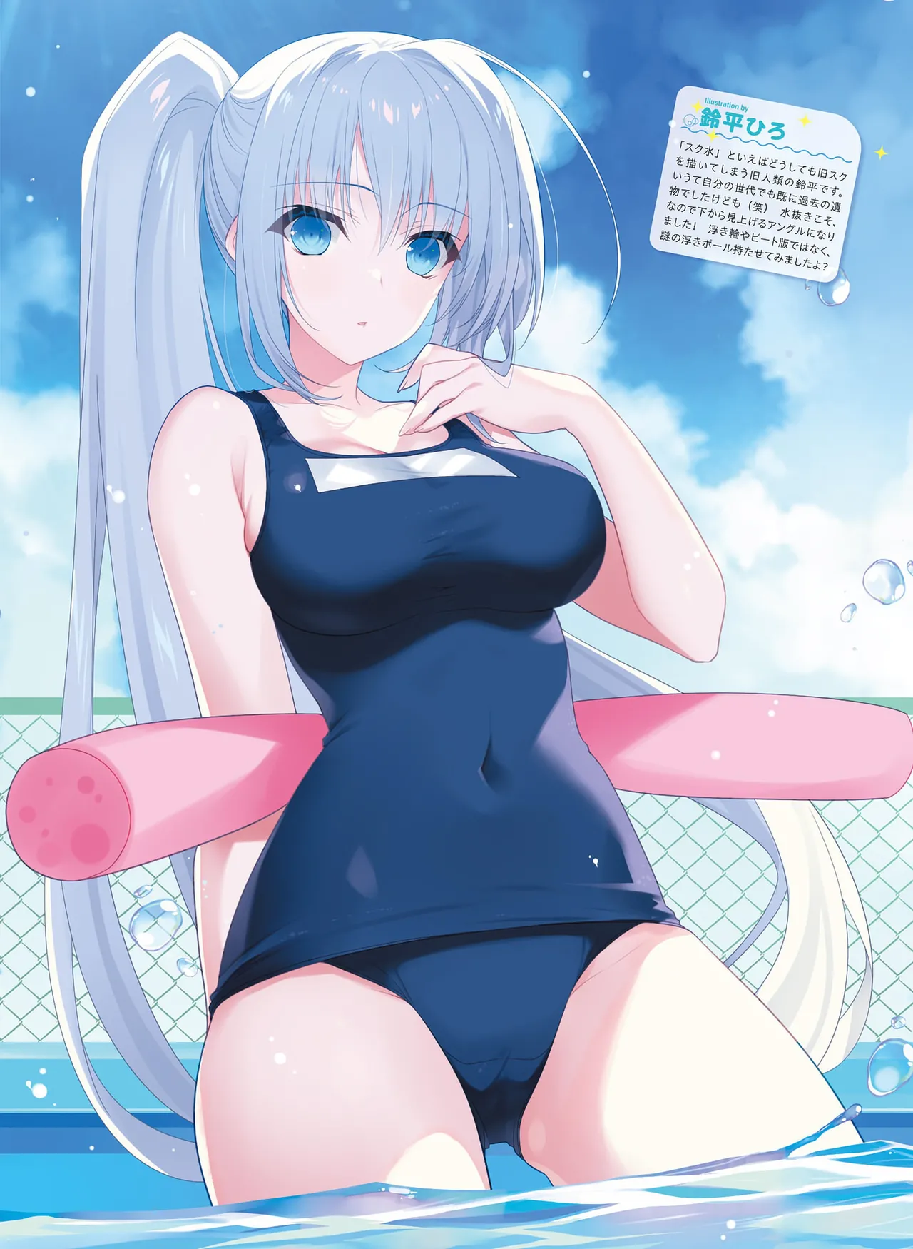 Page 28 of Dengeki Moeoh 2026-4 [Digital]