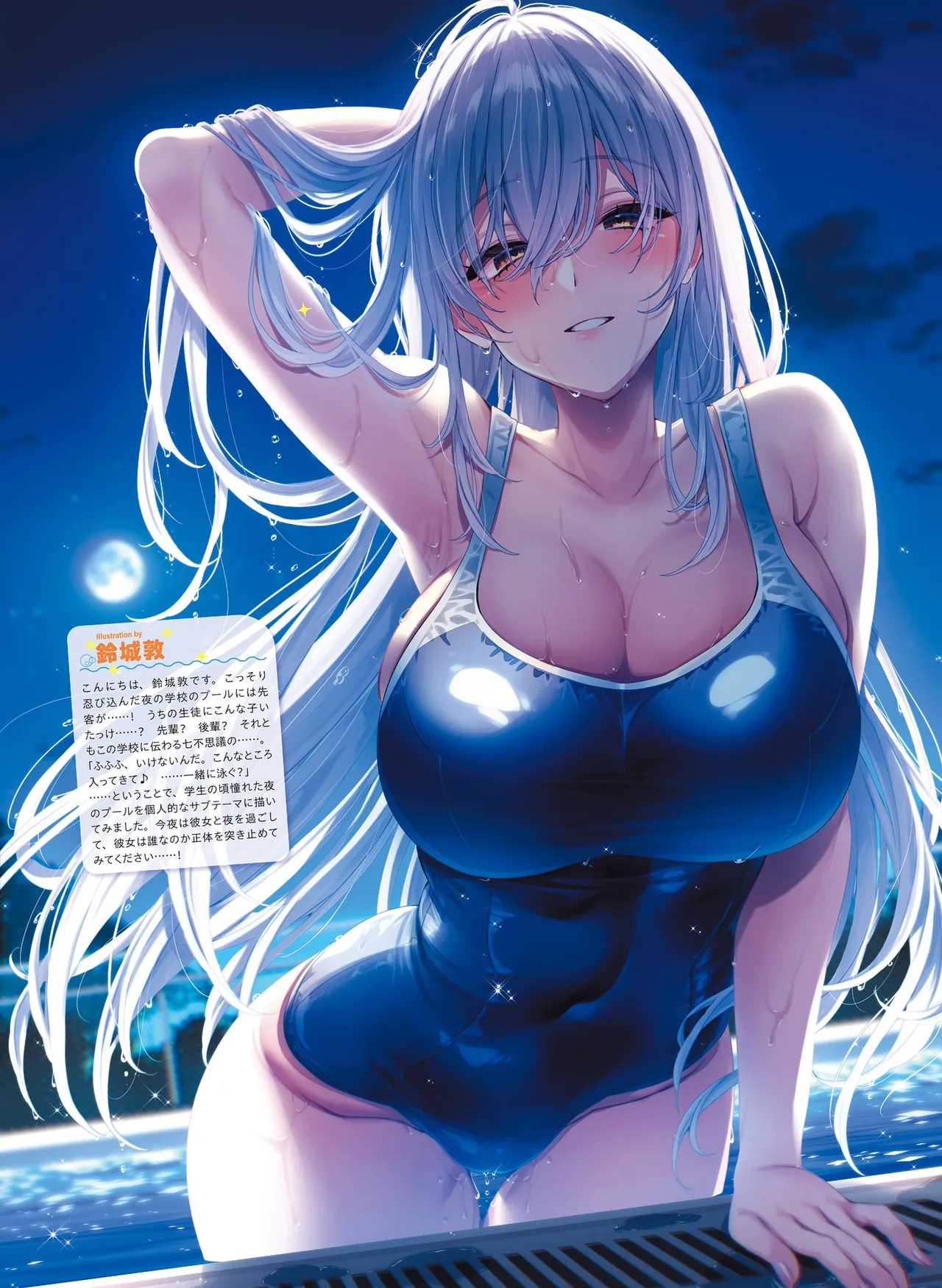 Page 32 of Dengeki Moeoh 2026-4 [Digital]