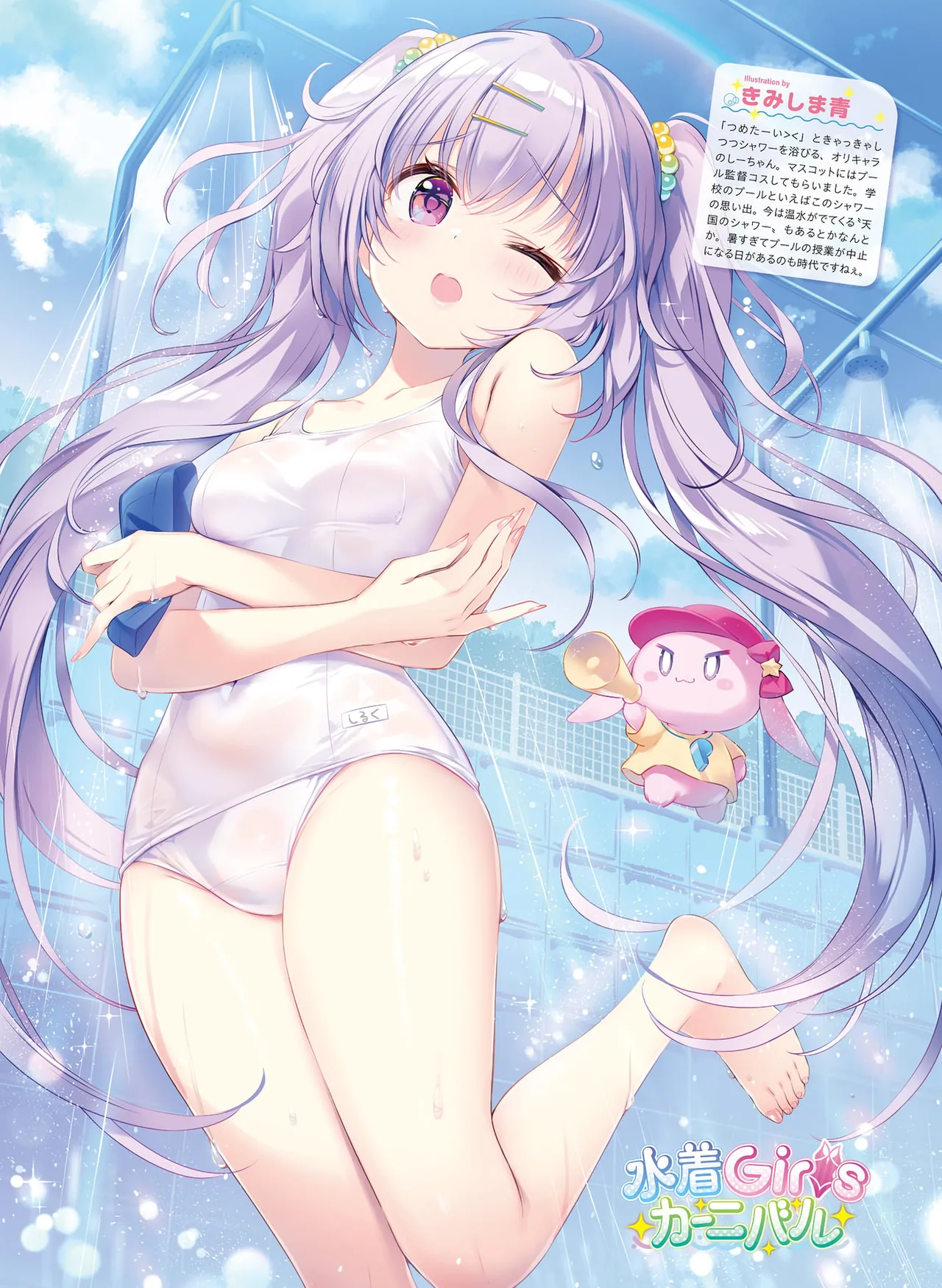 Page 33 of Dengeki Moeoh 2026-4 [Digital]