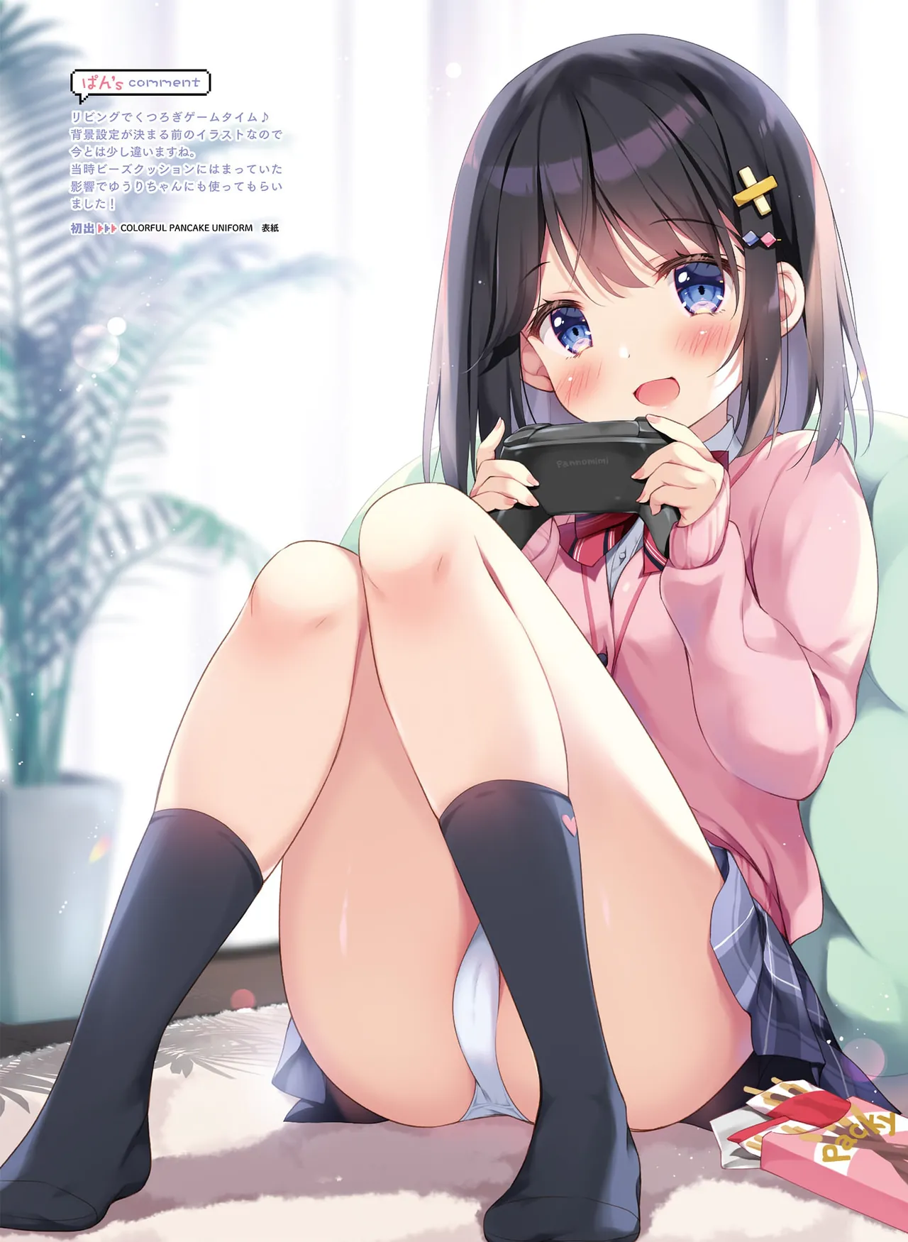 Page 49 of Dengeki Moeoh 2026-4 [Digital]