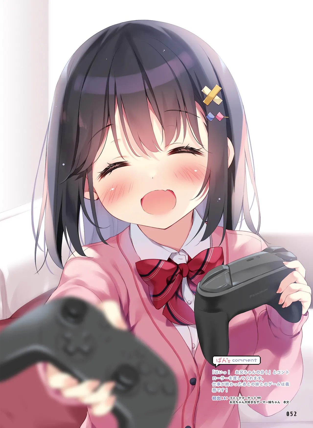 Dengeki Moeoh 2026-4 - Page 51