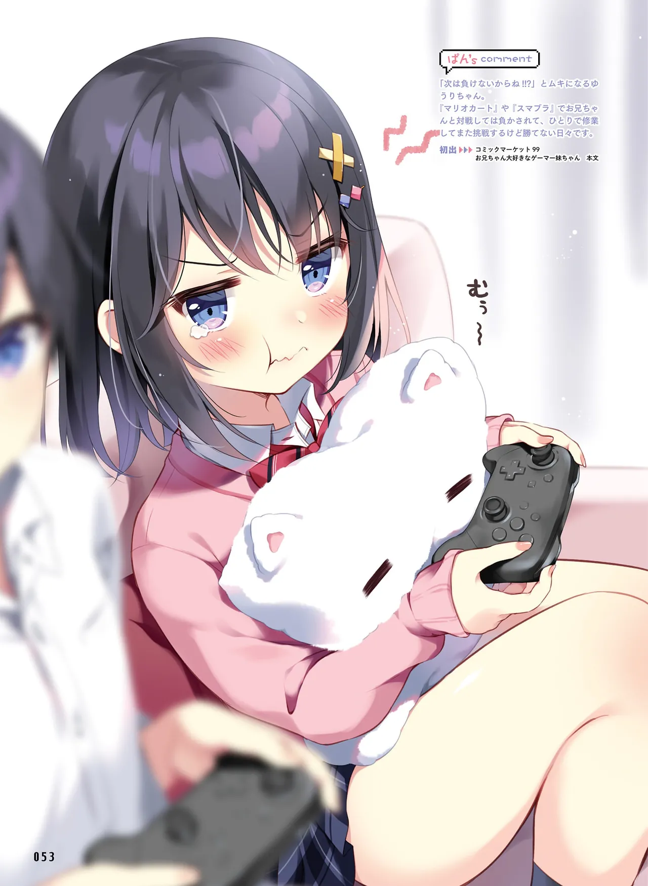Page 52 of Dengeki Moeoh 2026-4 [Digital]