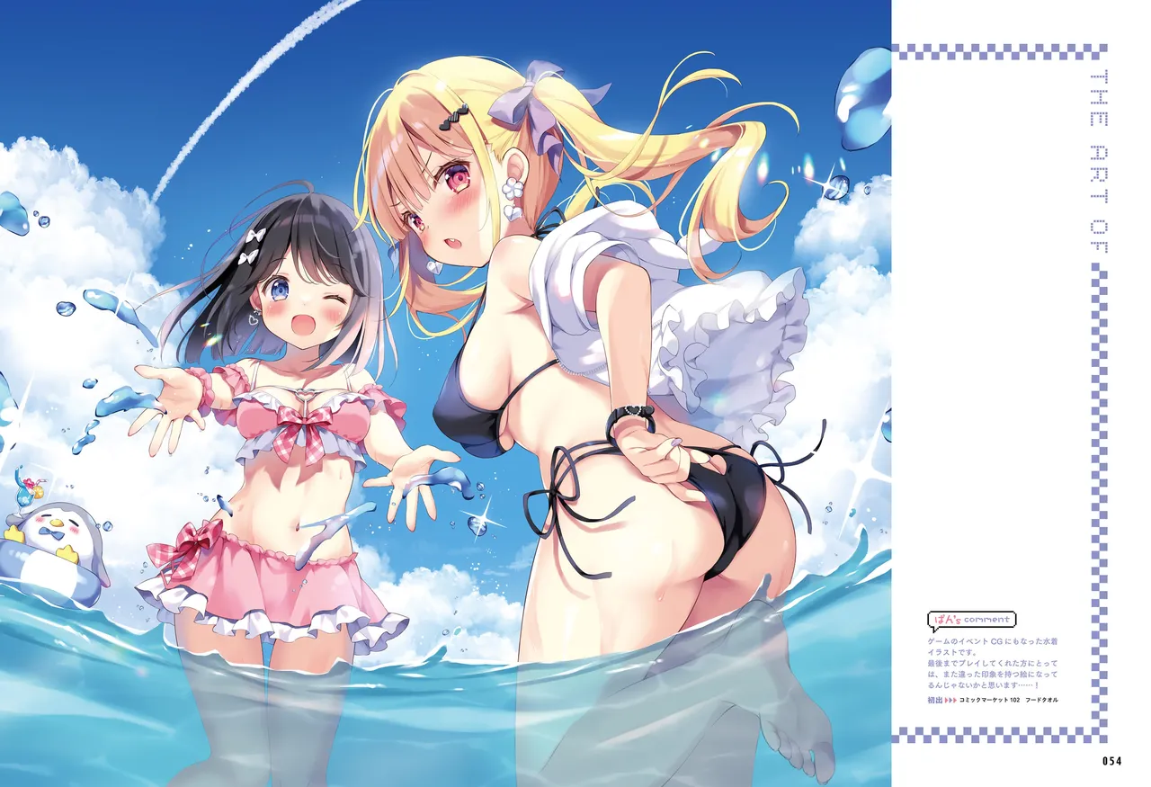 Page 53 of Dengeki Moeoh 2026-4 [Digital]