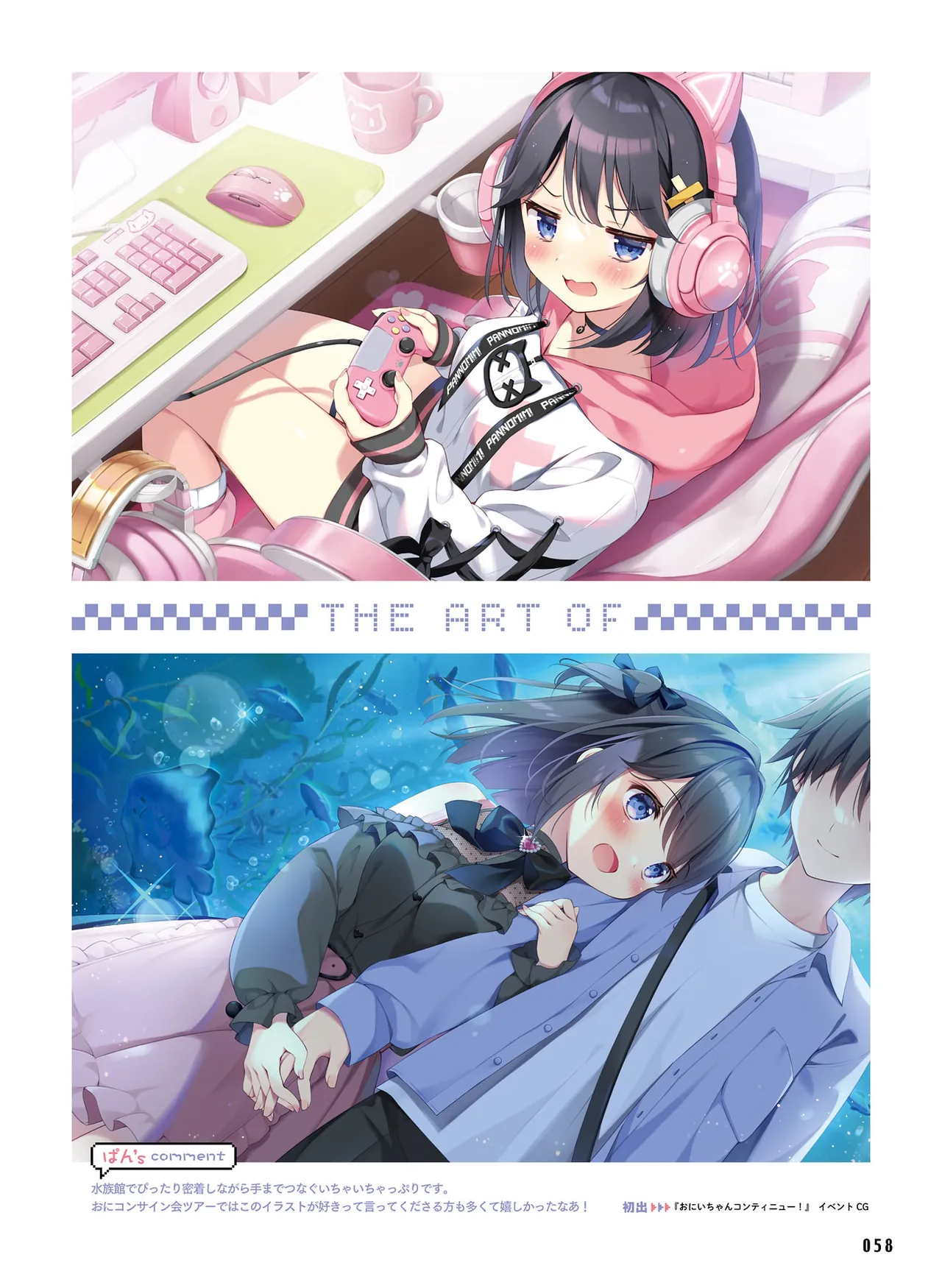 Page 56 of Dengeki Moeoh 2026-4 [Digital]