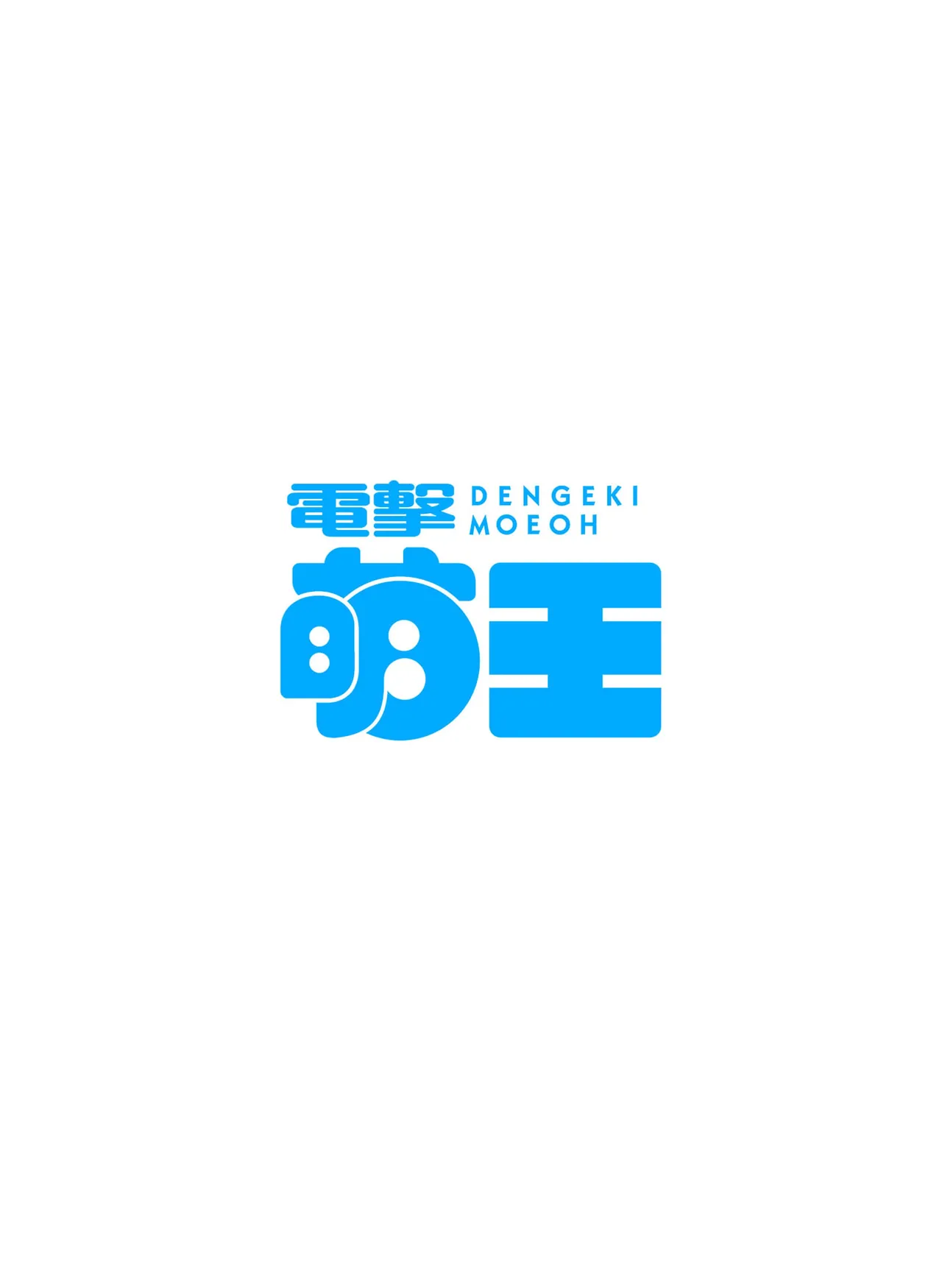 Page 6 of Dengeki Moeoh 2026-4 [Digital]