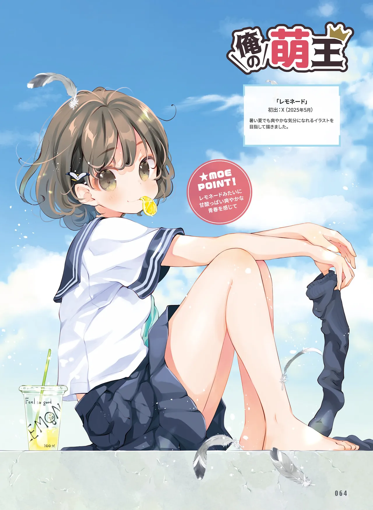Page 61 of Dengeki Moeoh 2026-4 [Digital]