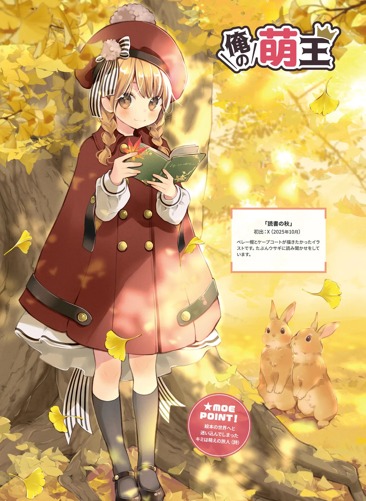 Page 62 of Dengeki Moeoh 2026-4 [Digital]