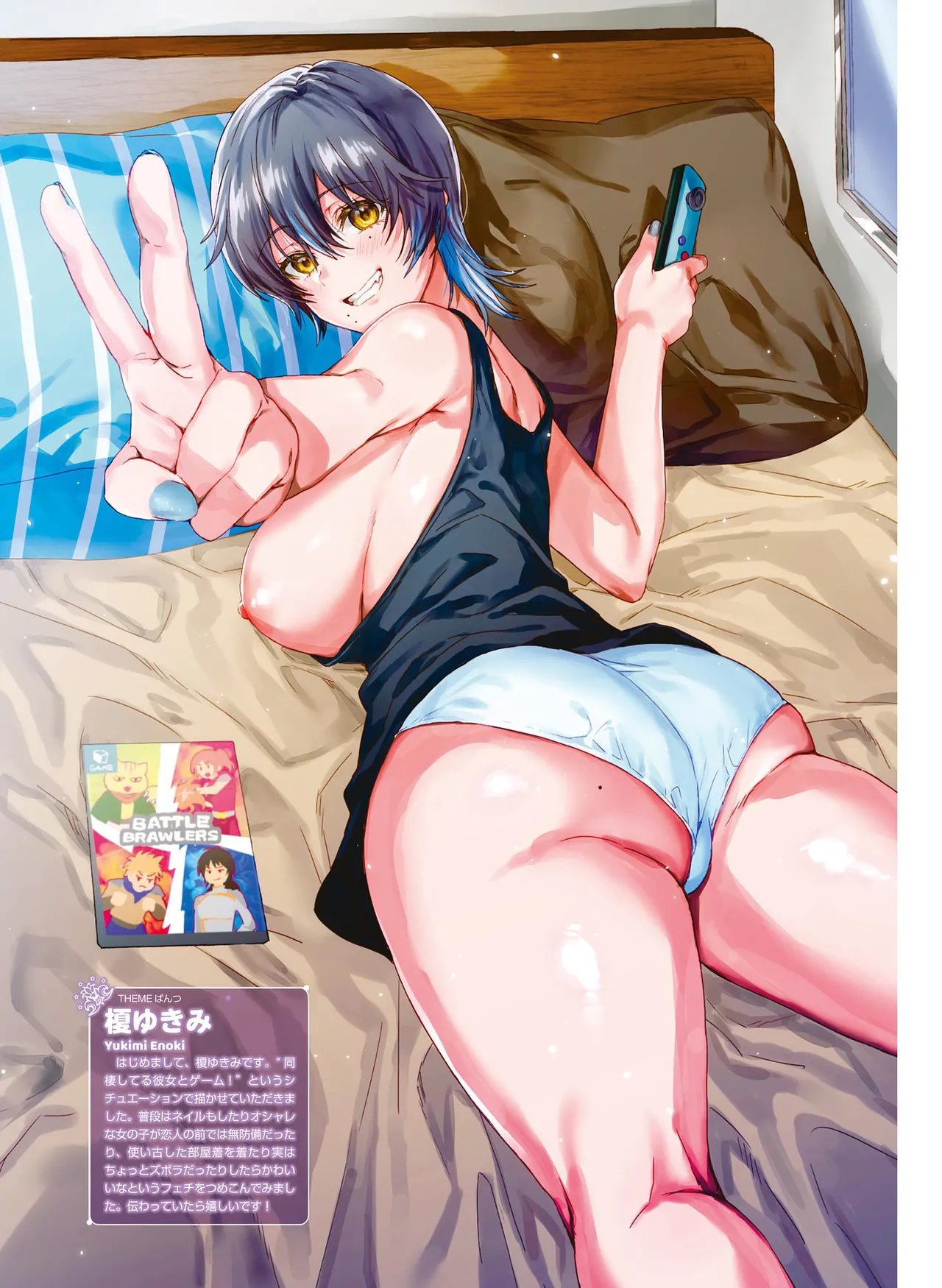 Page 69 of Dengeki Moeoh 2026-4 [Digital]