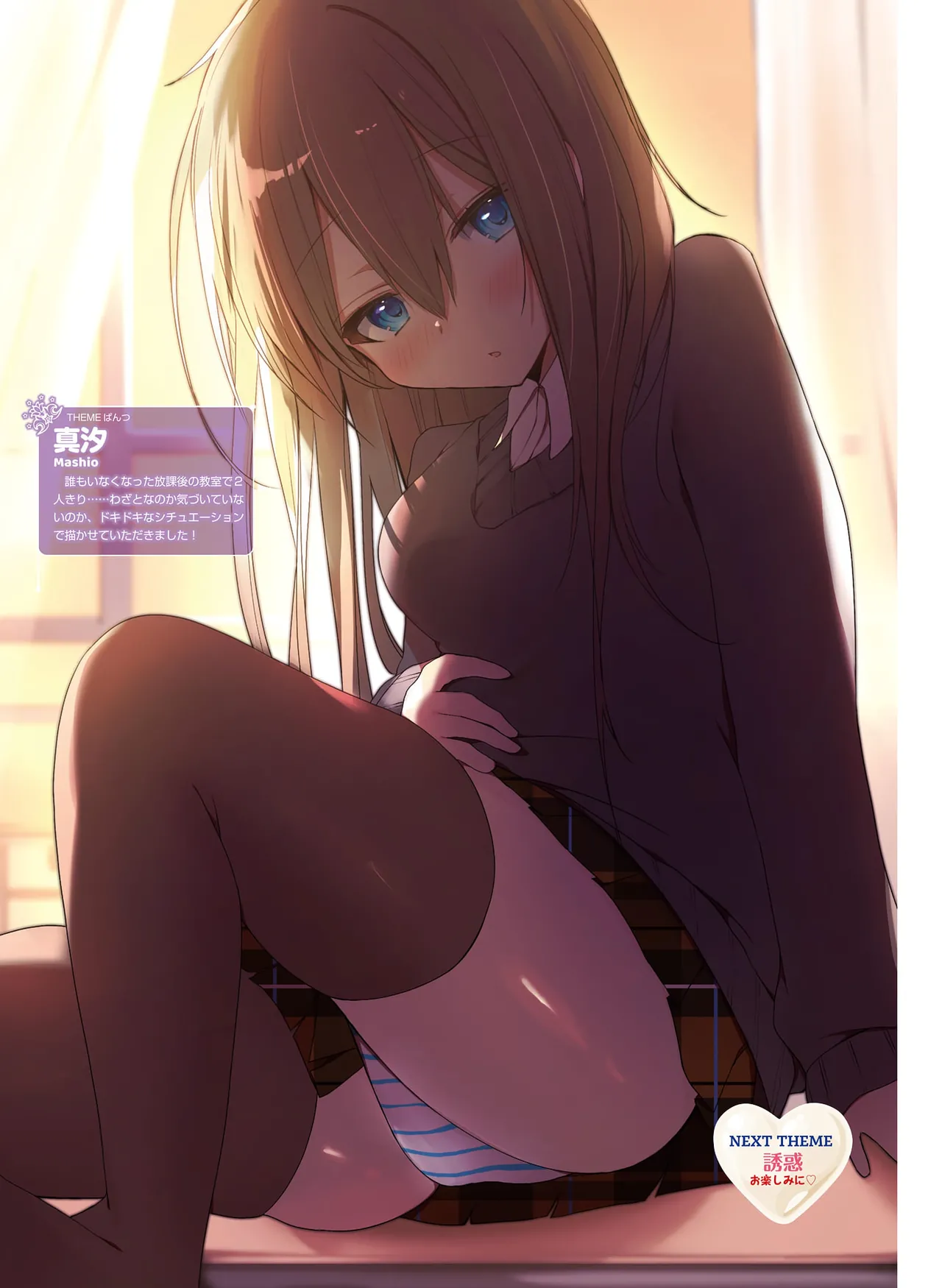 Page 71 of Dengeki Moeoh 2026-4 [Digital]