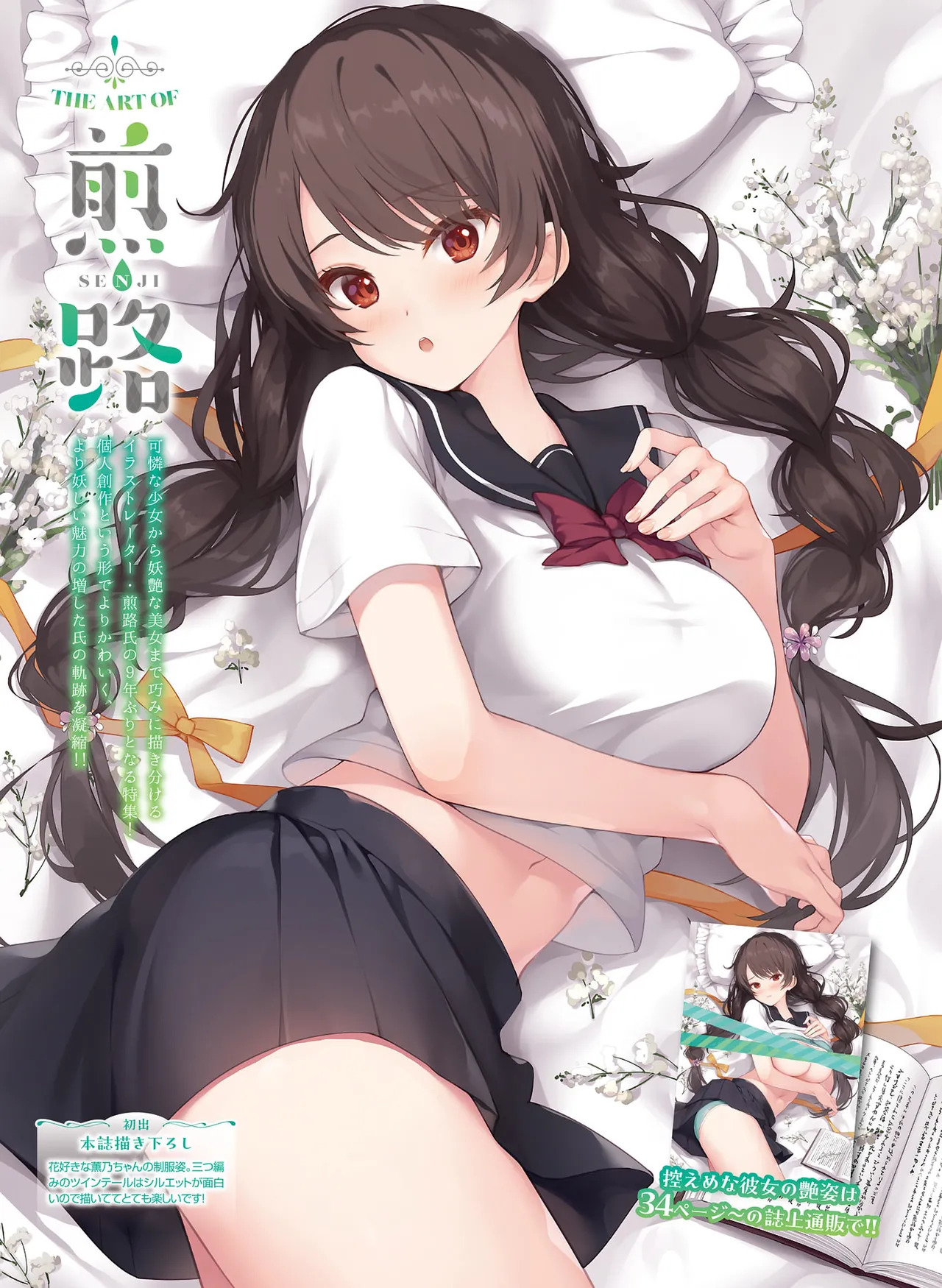 Page 72 of Dengeki Moeoh 2026-4 [Digital]