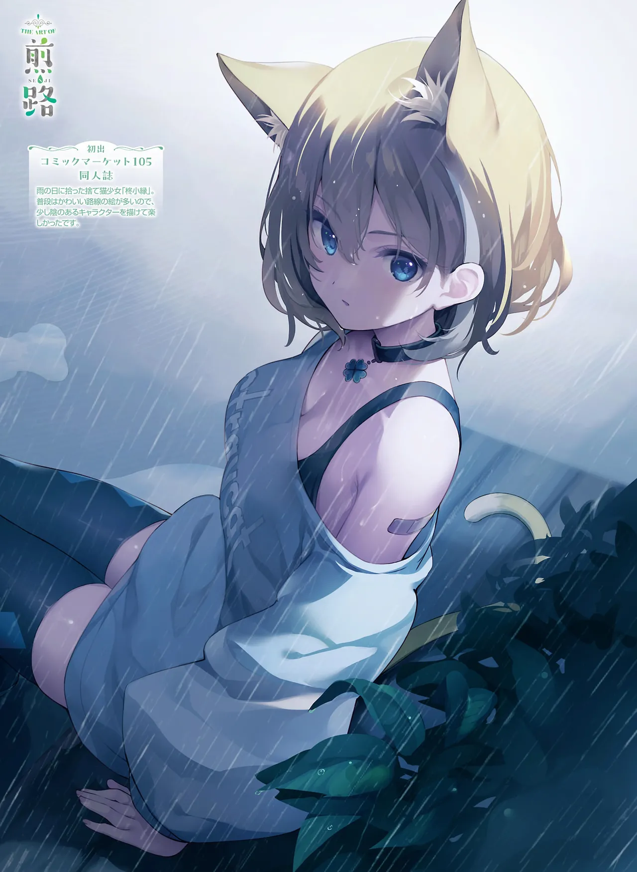 Page 75 of Dengeki Moeoh 2026-4 [Digital]