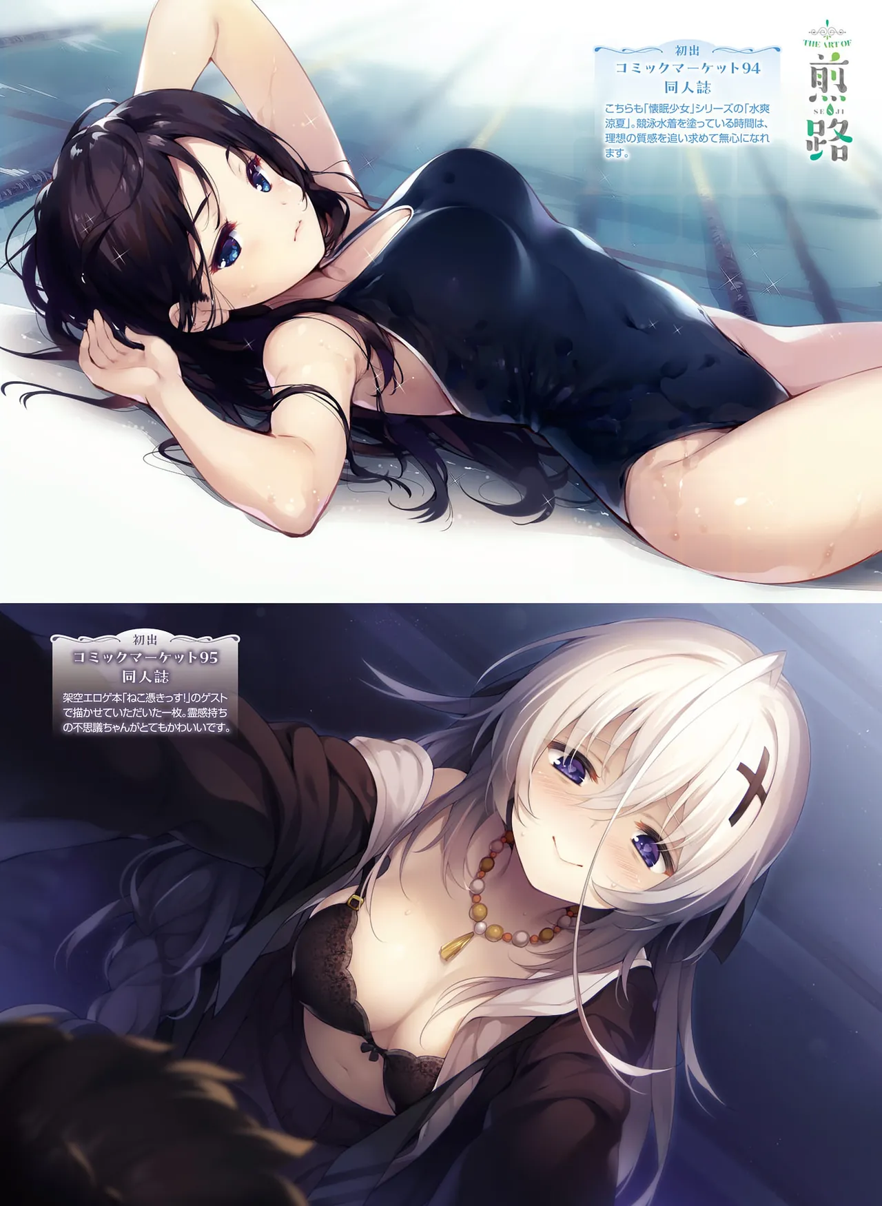 Page 76 of Dengeki Moeoh 2026-4 [Digital]