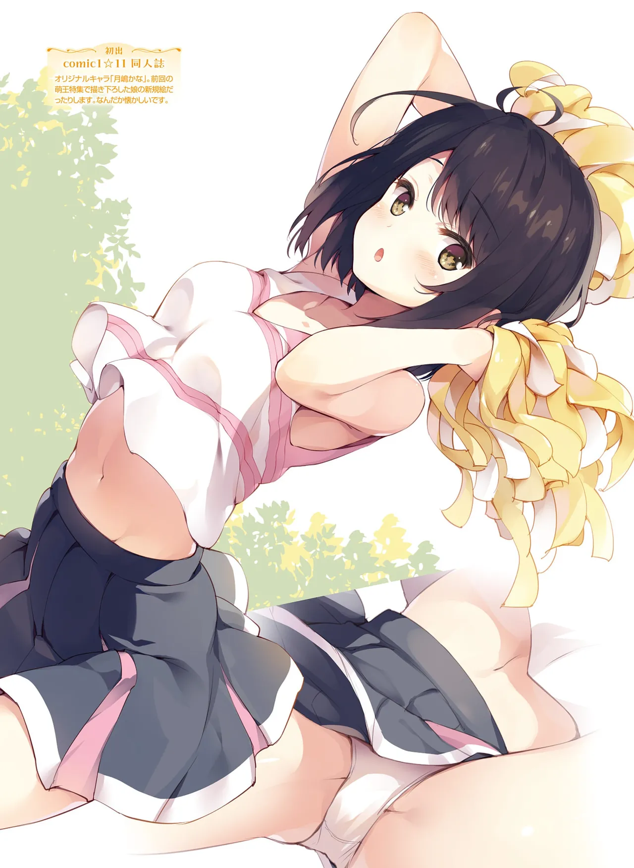 Dengeki Moeoh 2026-4 - Page 79
