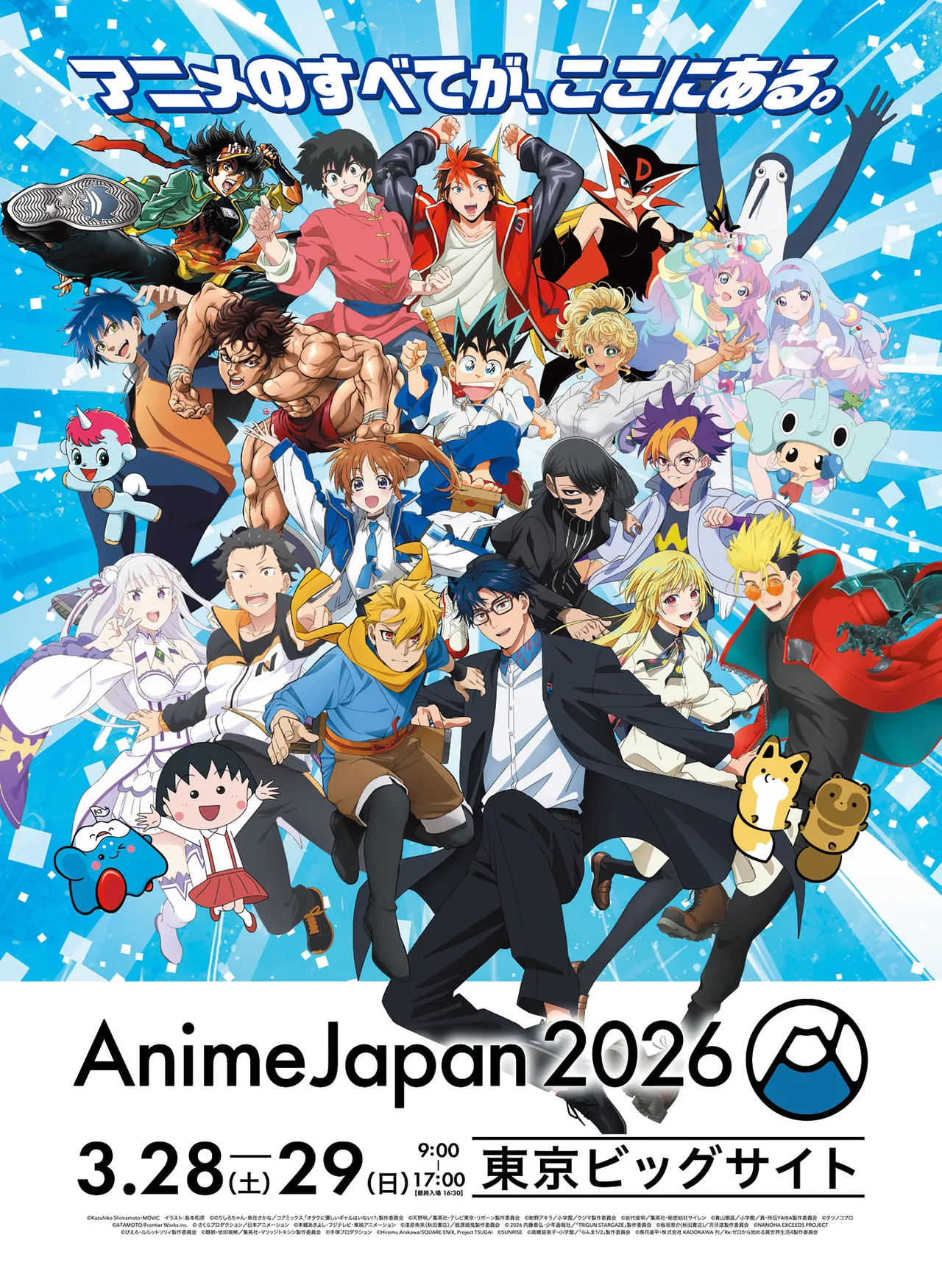 Page 85 of Dengeki Moeoh 2026-4 [Digital]