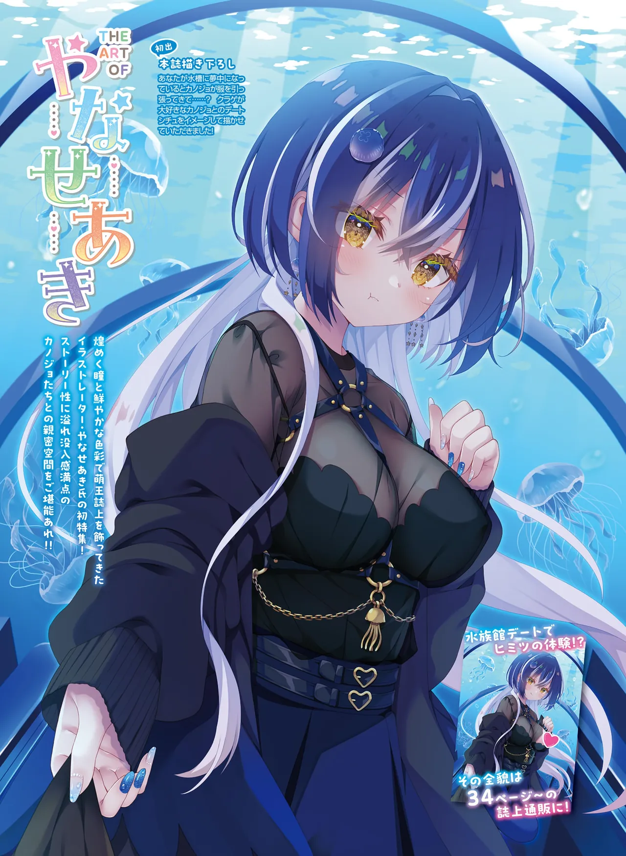 Page 87 of Dengeki Moeoh 2026-4 [Digital]