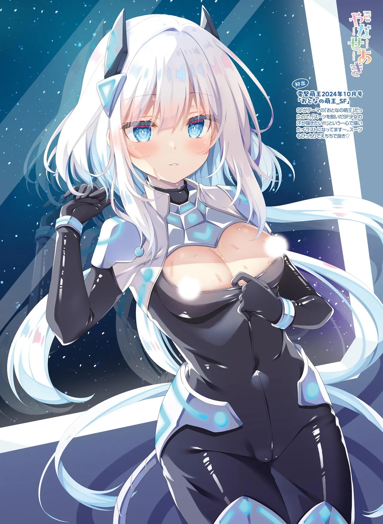 Page 96 of Dengeki Moeoh 2026-4 [Digital]