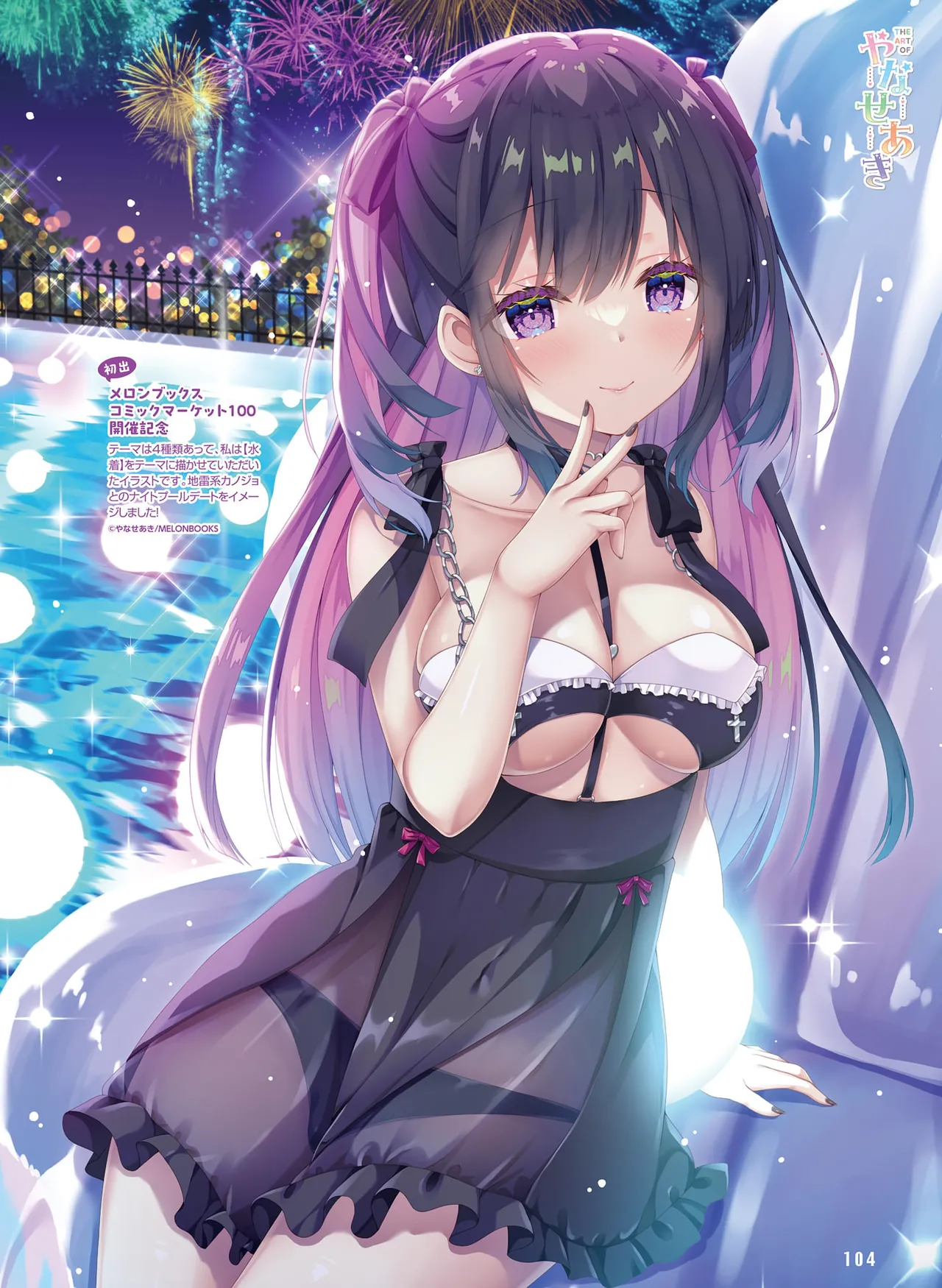 Page 98 of Dengeki Moeoh 2026-4 [Digital]