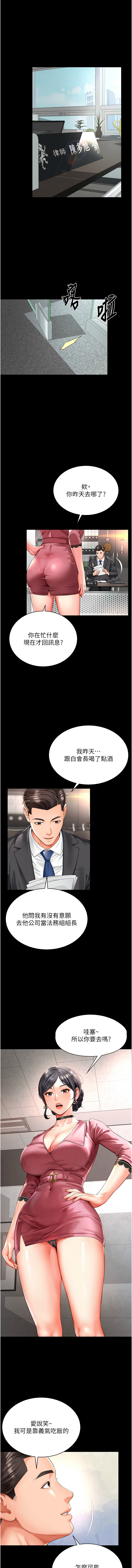 越线咨询 | 越線諮詢 1-16 - Page 14