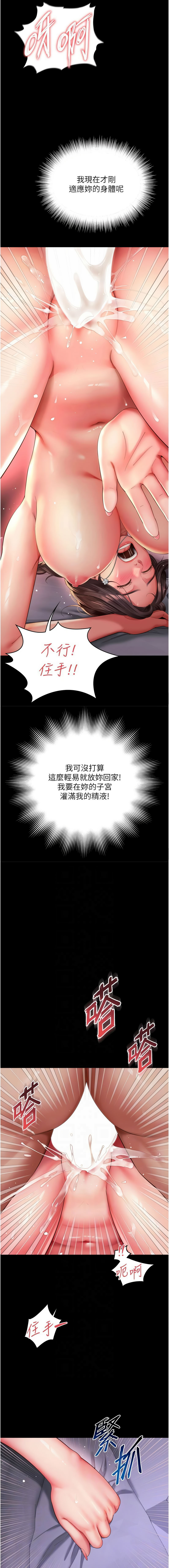越线咨询 | 越線諮詢 1-16 - Page 181