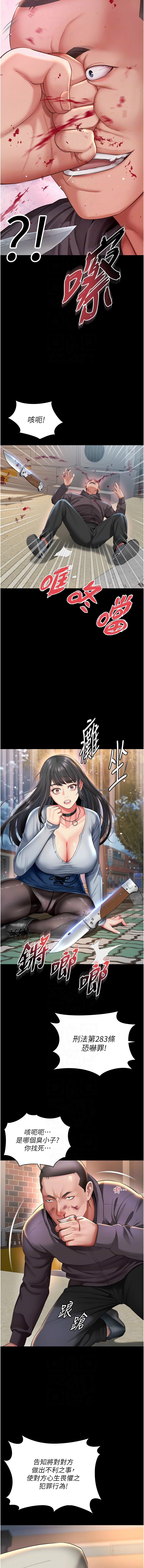 越线咨询 | 越線諮詢 1-16 - Page 220