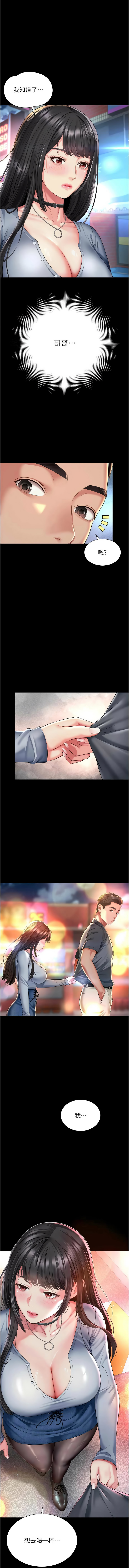 越线咨询 | 越線諮詢 1-16 - Page 229