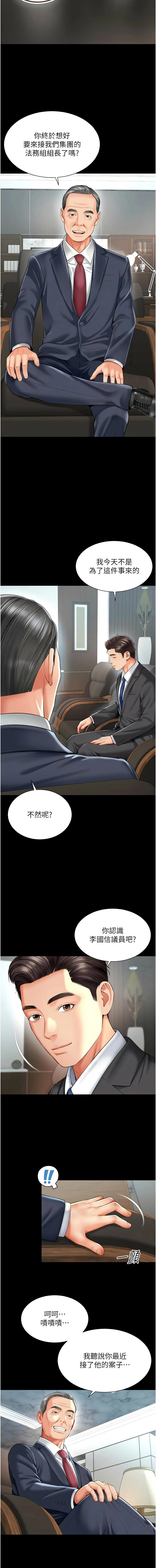 越线咨询 | 越線諮詢 1-16 - Page 250