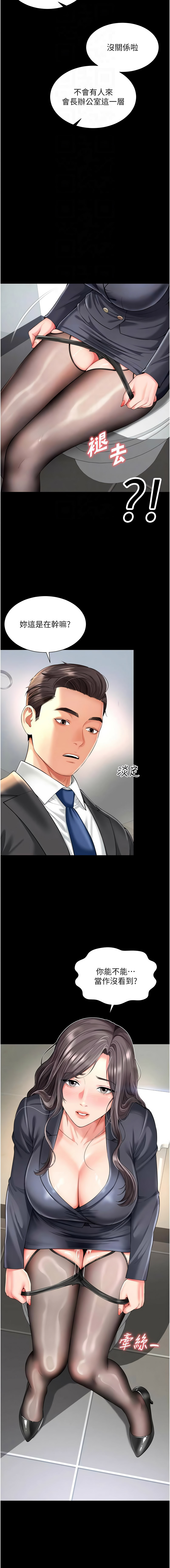 越线咨询 | 越線諮詢 1-16 - Page 255