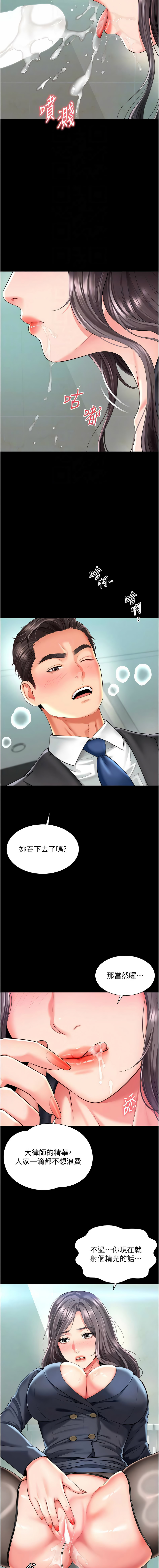 越线咨询 | 越線諮詢 1-16 - Page 263