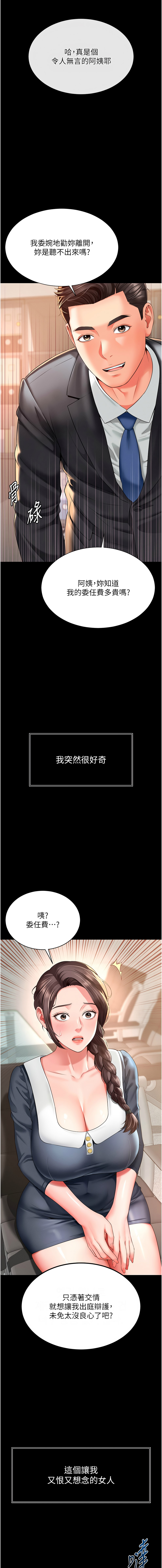 越线咨询 | 越線諮詢 1-16 - Page 29
