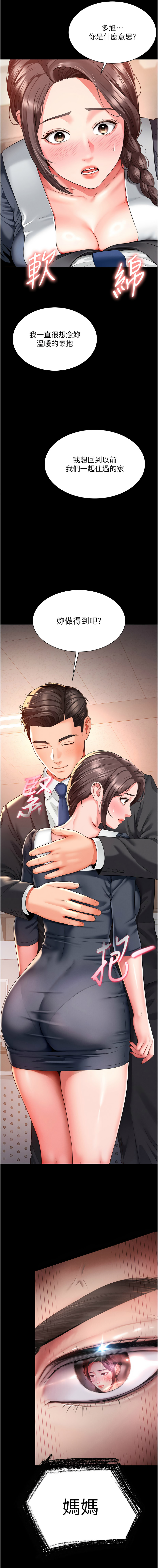 越线咨询 | 越線諮詢 1-16 - Page 31