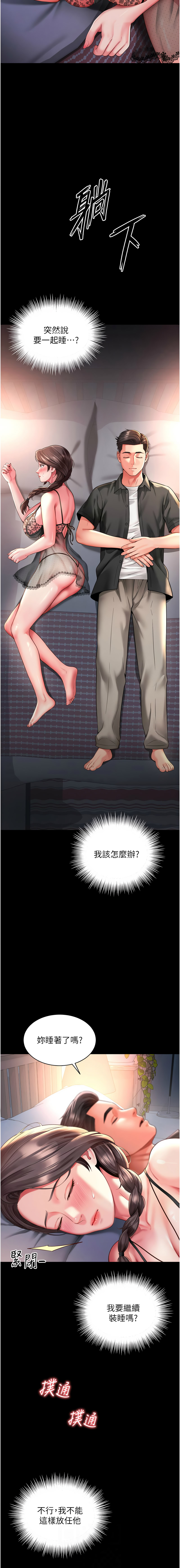 越线咨询 | 越線諮詢 1-16 - Page 48
