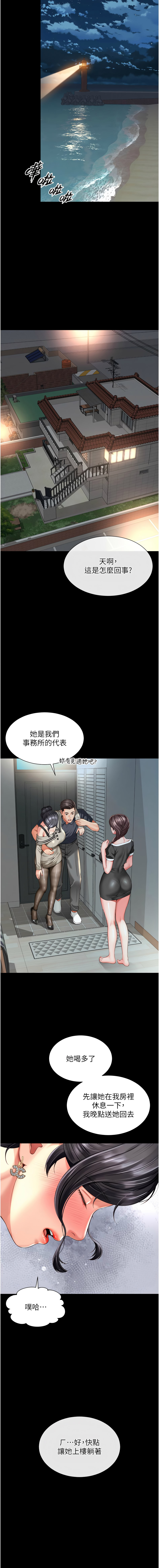 越线咨询 | 越線諮詢 1-16 - Page 60