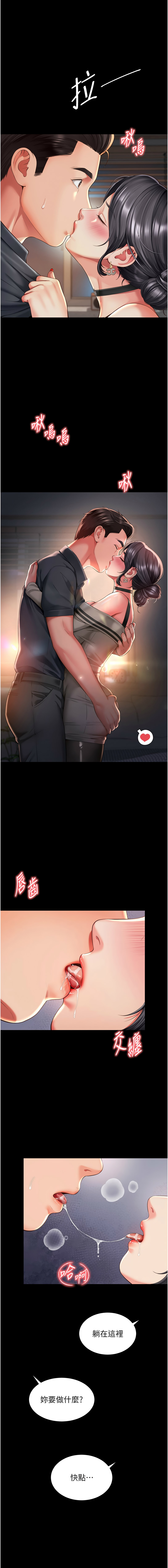越线咨询 | 越線諮詢 1-16 - Page 62