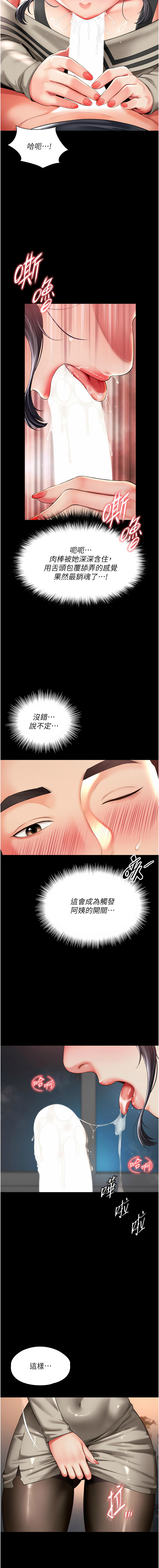 越线咨询 | 越線諮詢 1-16 - Page 64