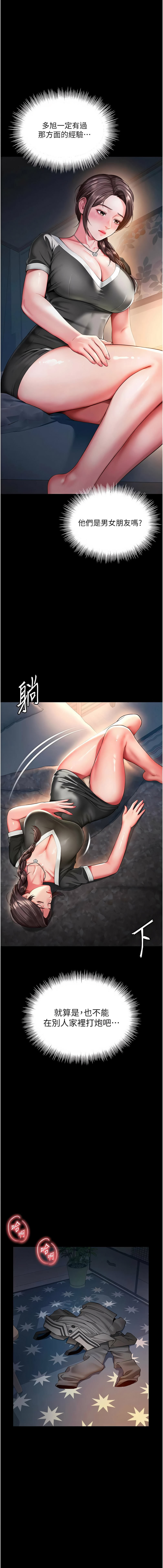 越线咨询 | 越線諮詢 1-16 - Page 70