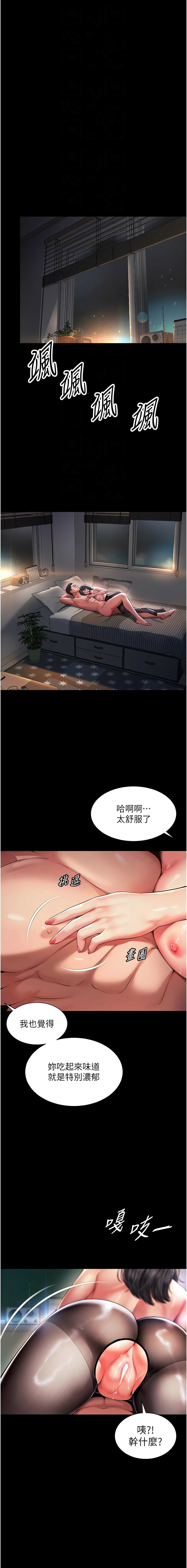 越线咨询 | 越線諮詢 1-16 - Page 79