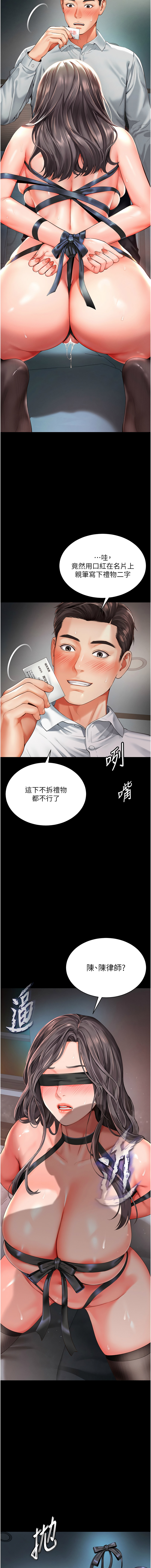 越线咨询 | 越線諮詢 1-16 - Page 9