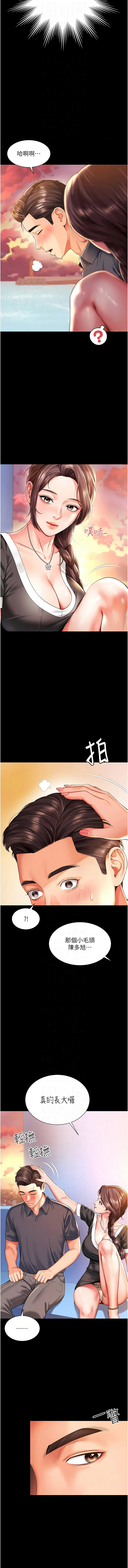 越线咨询 | 越線諮詢 1-16 - Page 93