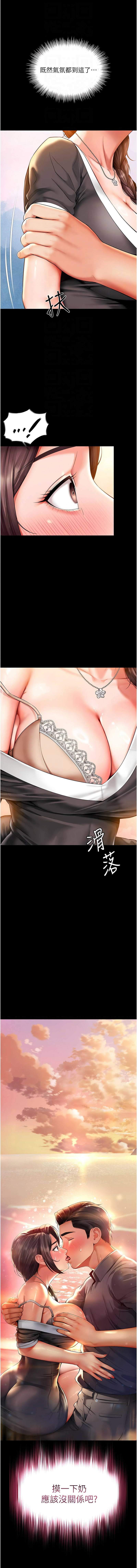 越线咨询 | 越線諮詢 1-16 - Page 97