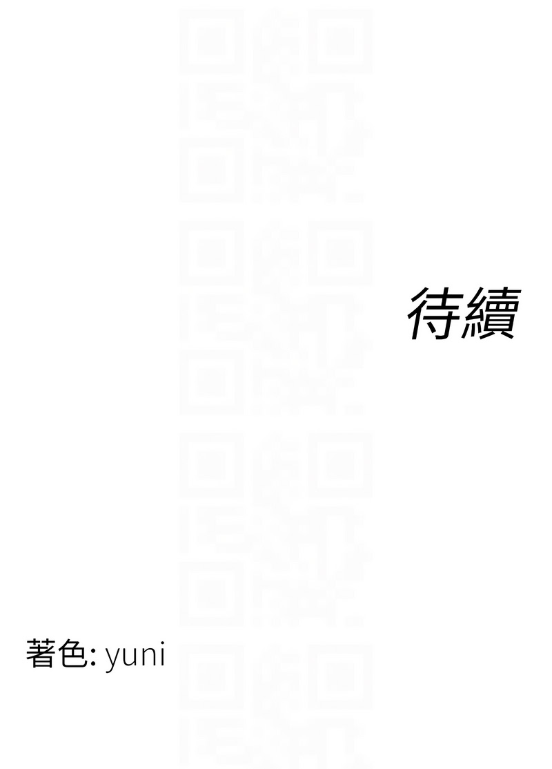 女同事太犯规 | 女同事太犯規 1-20 - Page 98