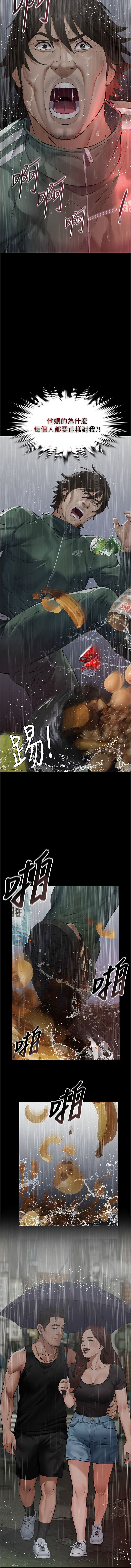 义父 | 義父 1-12 - Page 19