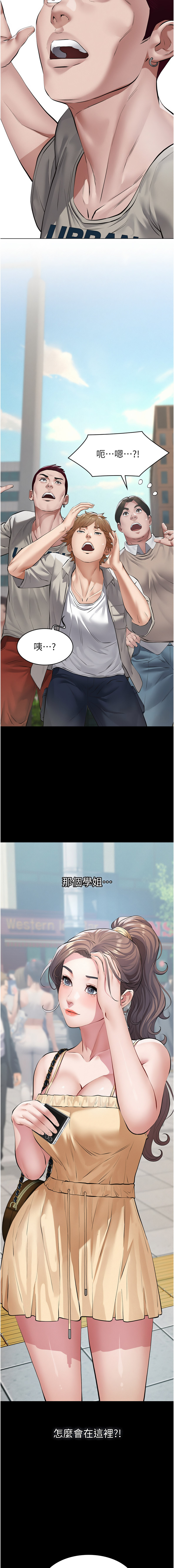义父 | 義父 1-12 - Page 207
