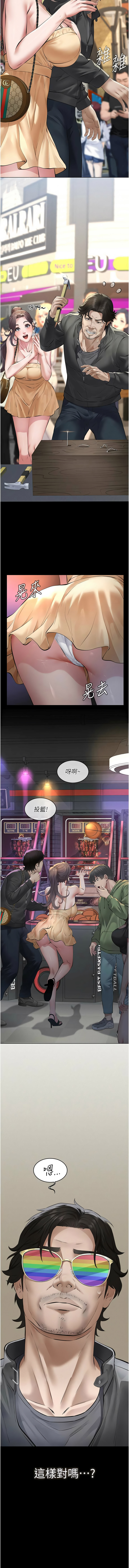 义父 | 義父 1-12 - Page 225