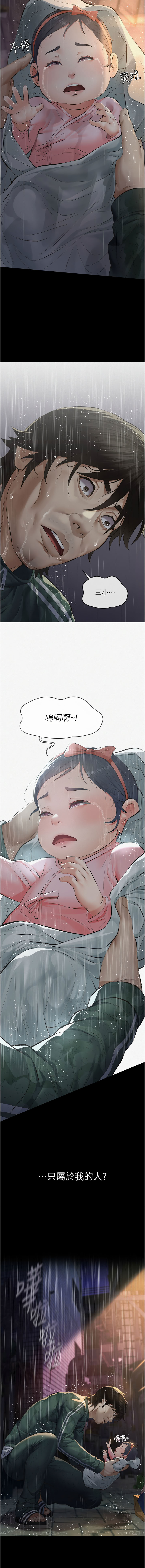 义父 | 義父 1-12 - Page 23