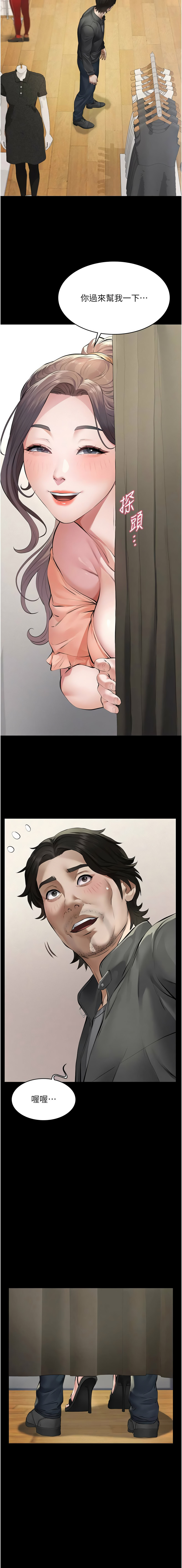 义父 | 義父 1-12 - Page 230