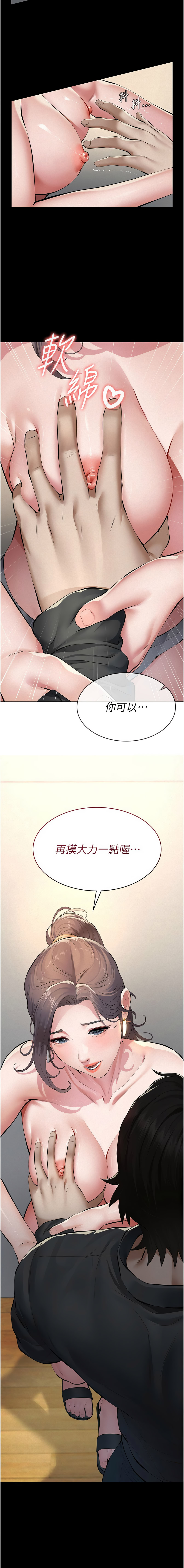 义父 | 義父 1-12 - Page 238