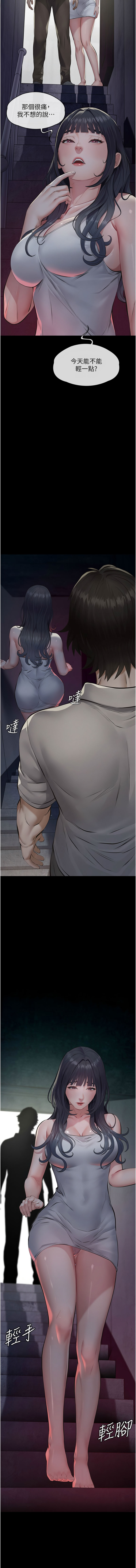 义父 | 義父 1-12 - Page 68