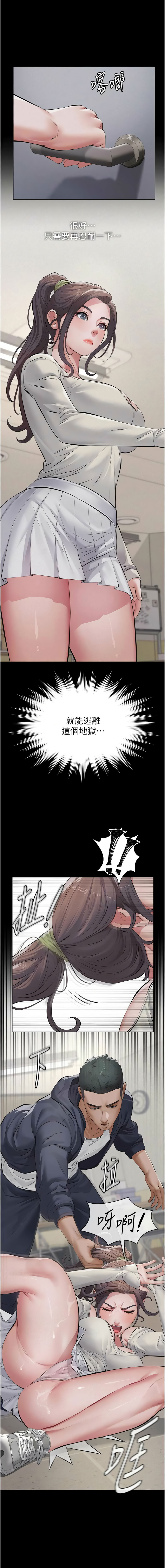 义父 | 義父 1-12 - Page 92